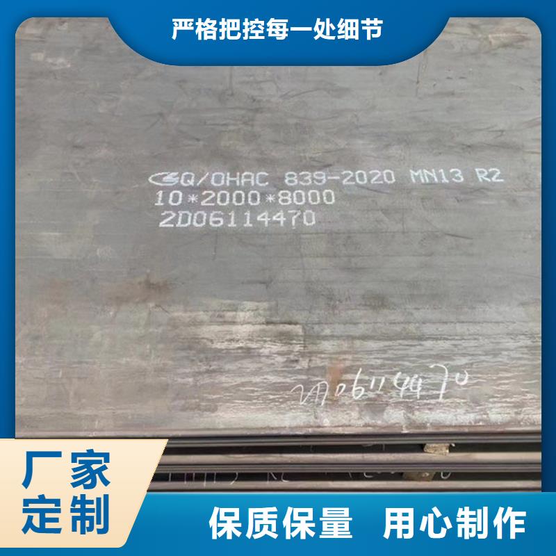 13锰钢板哪里可以零卖